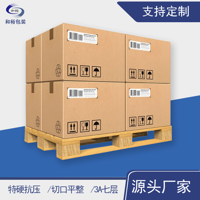 广东重型纸箱与各类纸箱有什么区别？