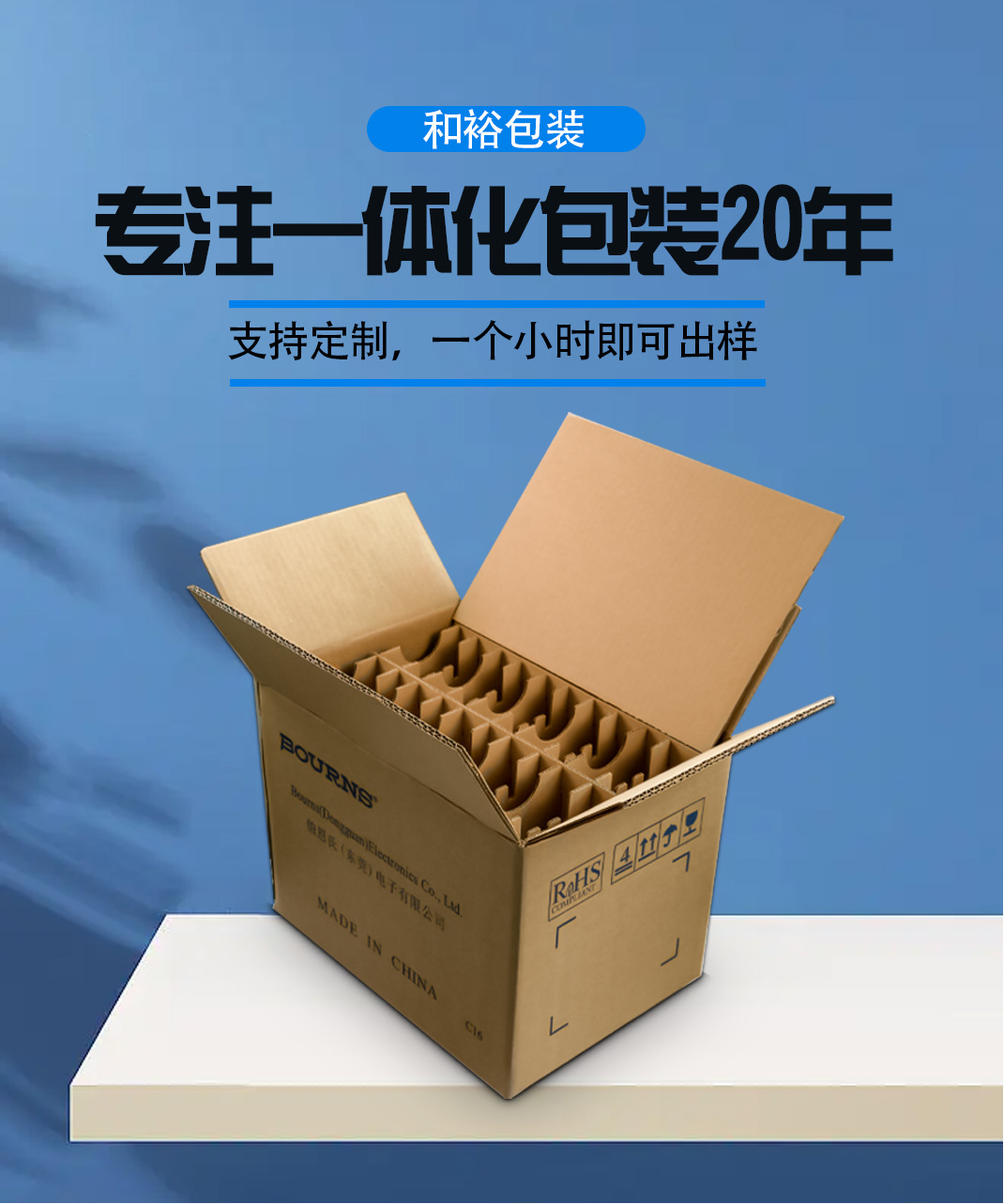 广东优质的原材料是更好地进行纸箱订做的关键