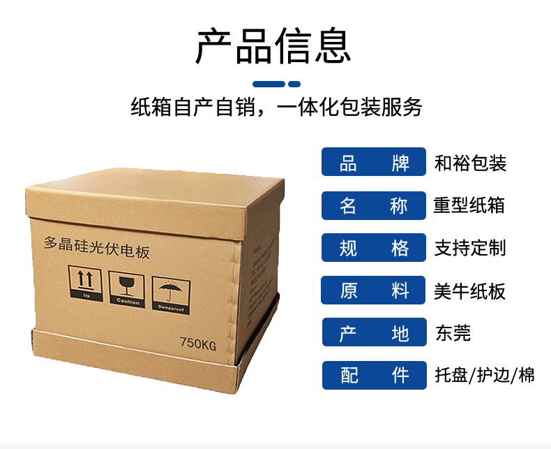 广东如何规避纸箱变形的问题