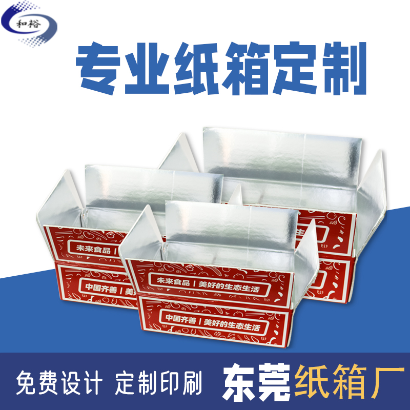 广东纸箱定做厂家如何保证纸箱质量？